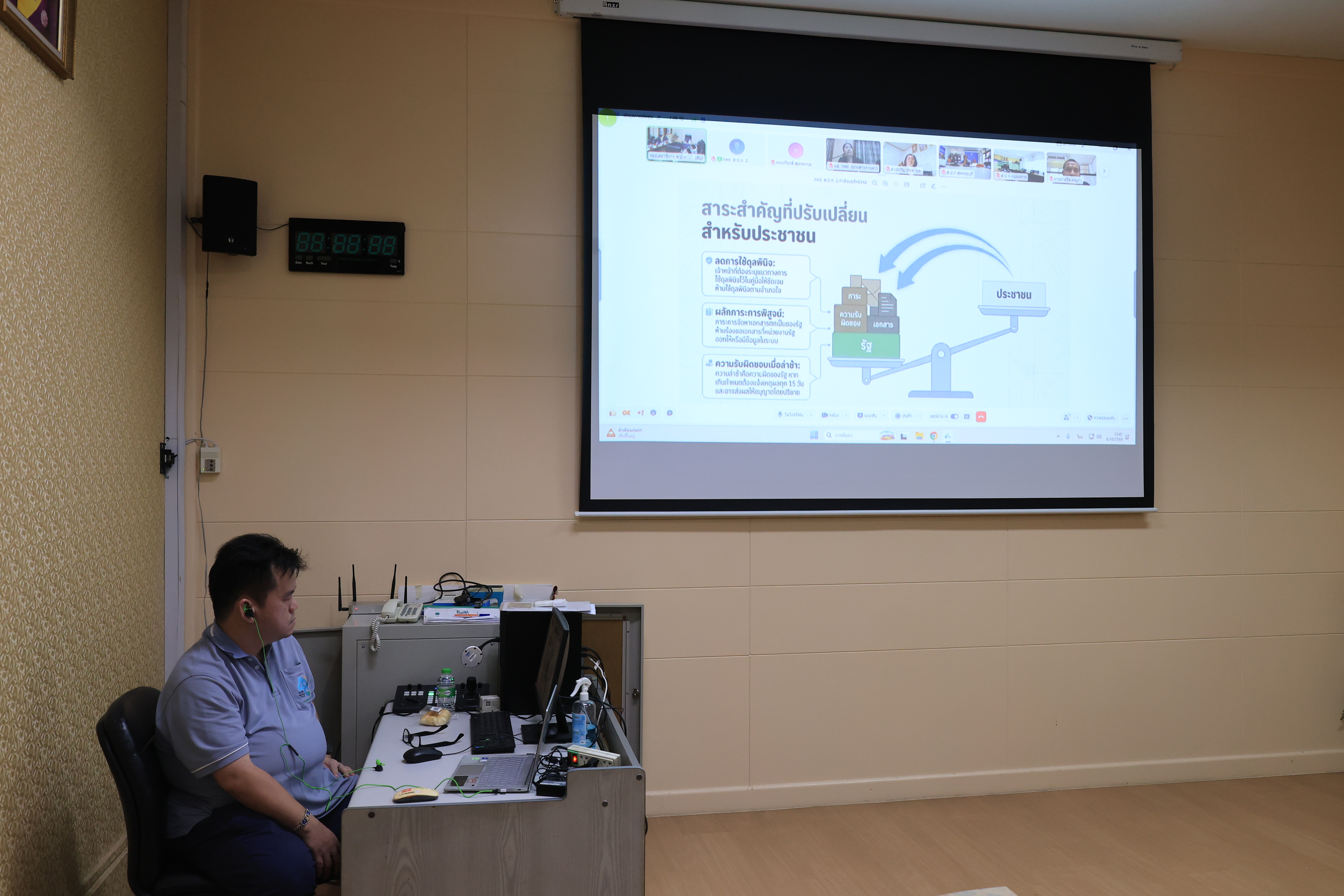 title - ส.ป.ก. ประชุมคณะทํางานขับเคลื่อนการปฏิบัติตามพระราชบัญญัติการอํานวยความสะดวก ในการพิจารณาอนุญาตและการให้บริการแก่ประชาชน พ.ศ. 2569 ครั้งที่ 1/2569 